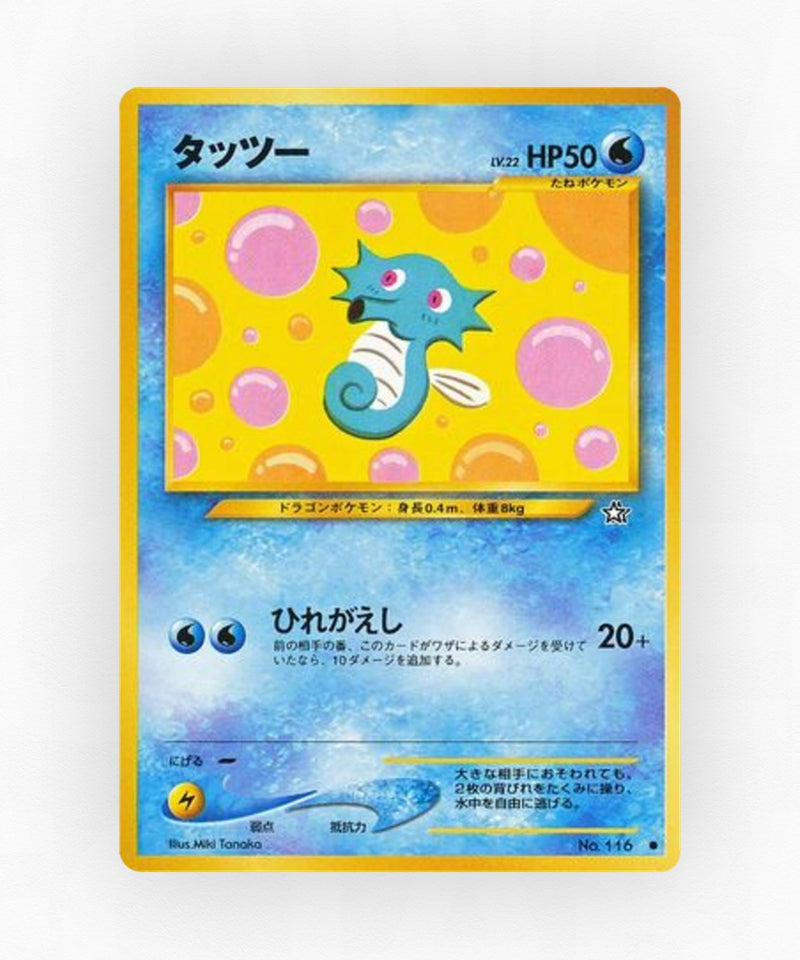 pk-neo1_ja-23-non-holo