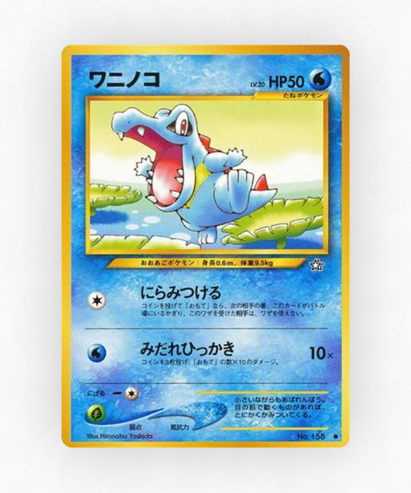 pk-neo1_ja-24-non-holo