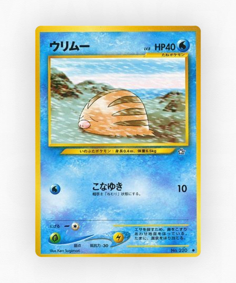 Swinub - Gold, Silver, to a New World... No.220 (Non-Holo)