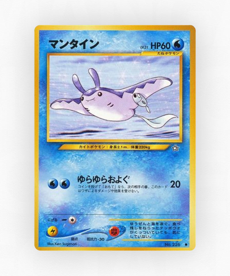 Mantine - Gold, Silver, to a New World... No.226 (Non-Holo)