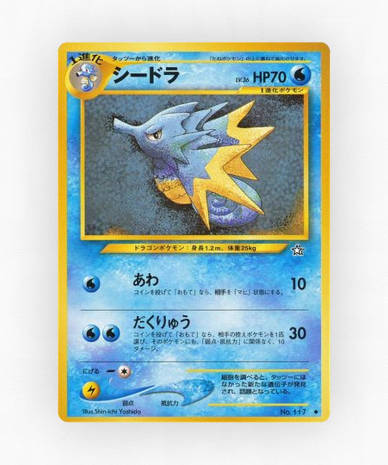 Seadra - Gold, Silver, to a New World... No.117 (Non-Holo)