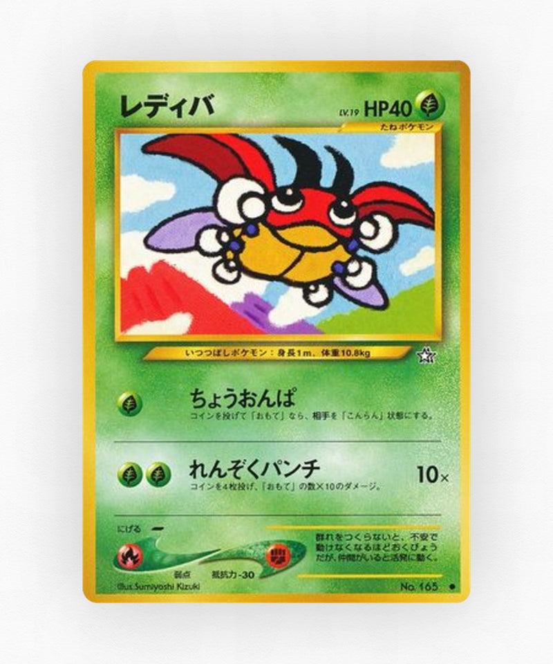 Ledyba - Gold, Silver, to a New World... No.165 (Non-Holo)