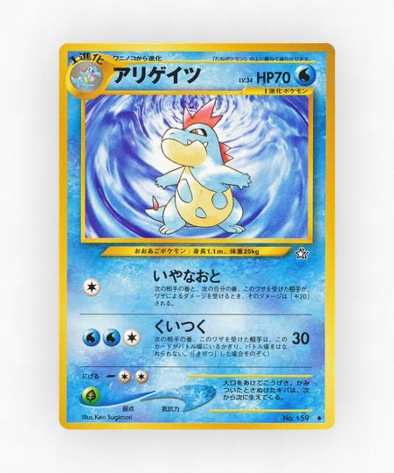 Croconaw - Gold, Silver, to a New World... No.159 (Non-Holo)