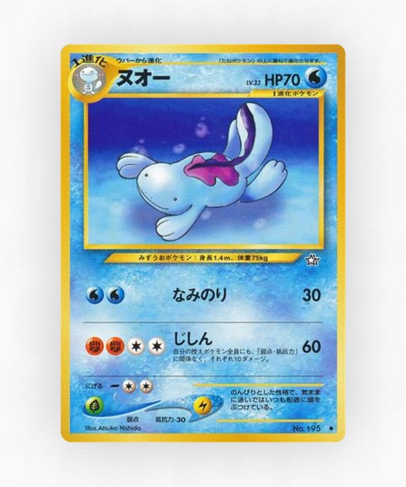 Quagsire - Gold, Silver, to a New World... No.195 (Non-Holo)