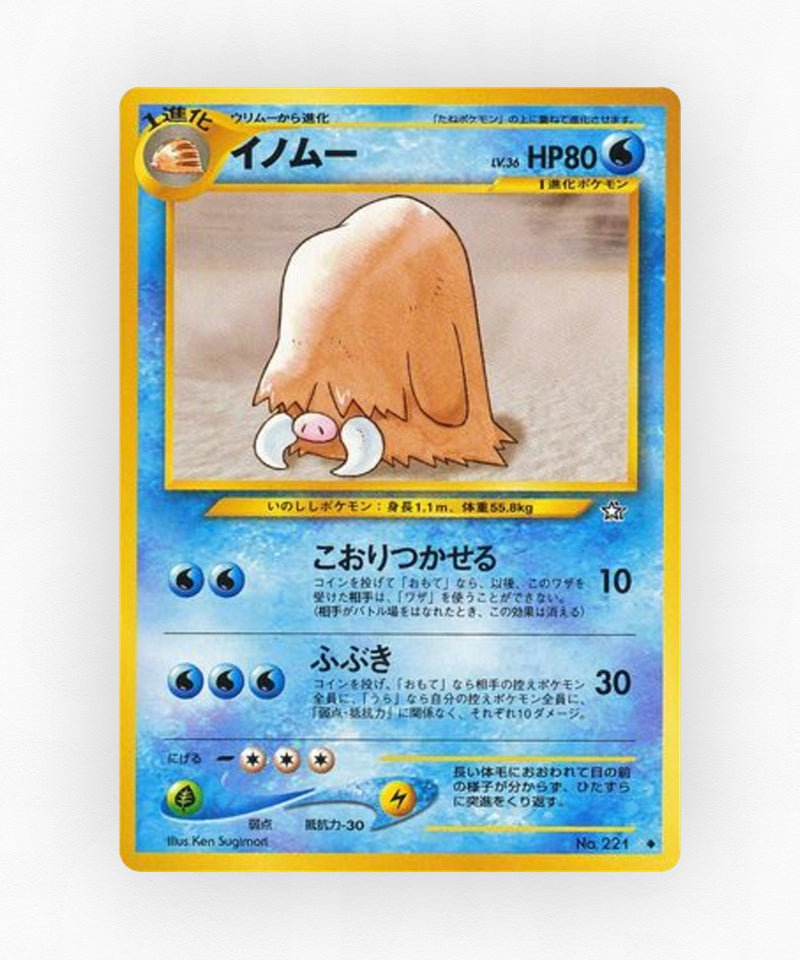 Piloswine - Gold, Silver, to a New World... No.221 (Non-Holo)