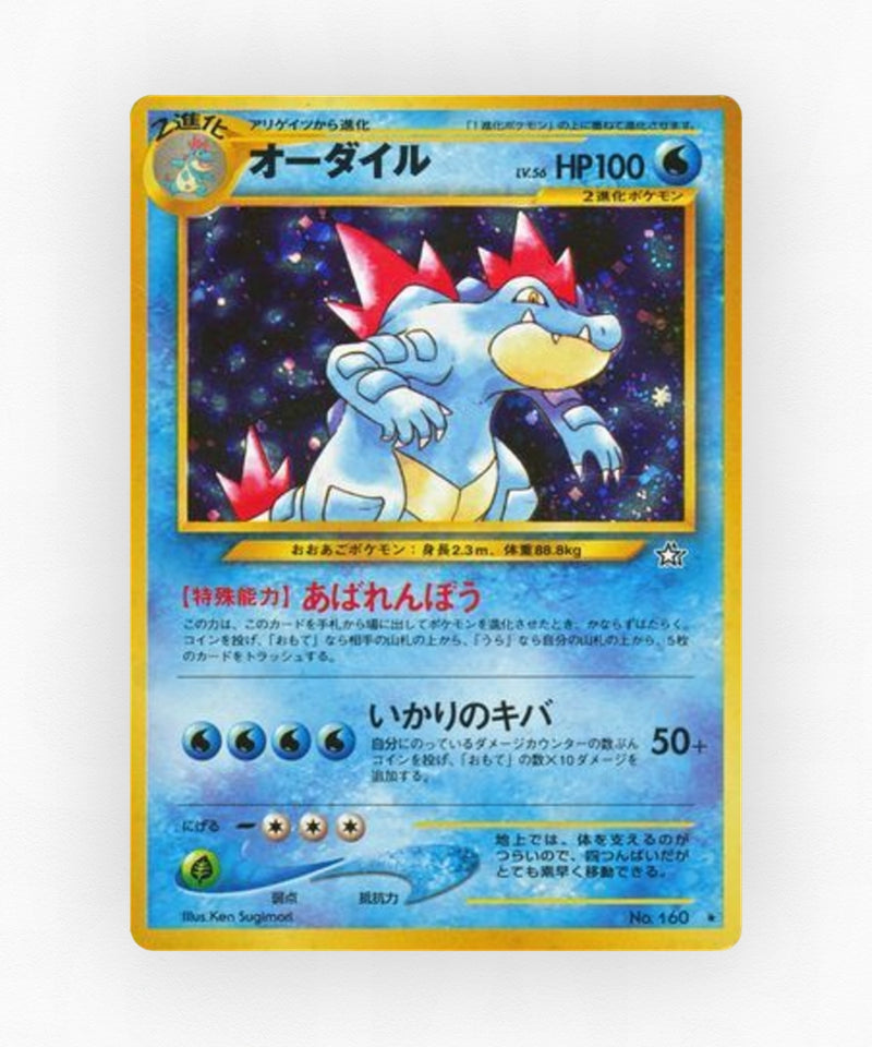 Feraligatr - Gold, Silver, to a New World... No.160 (Holo)