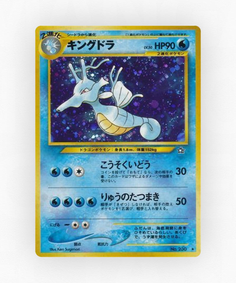 Kingdra - Gold, Silver, to a New World... No.230 (Holo)