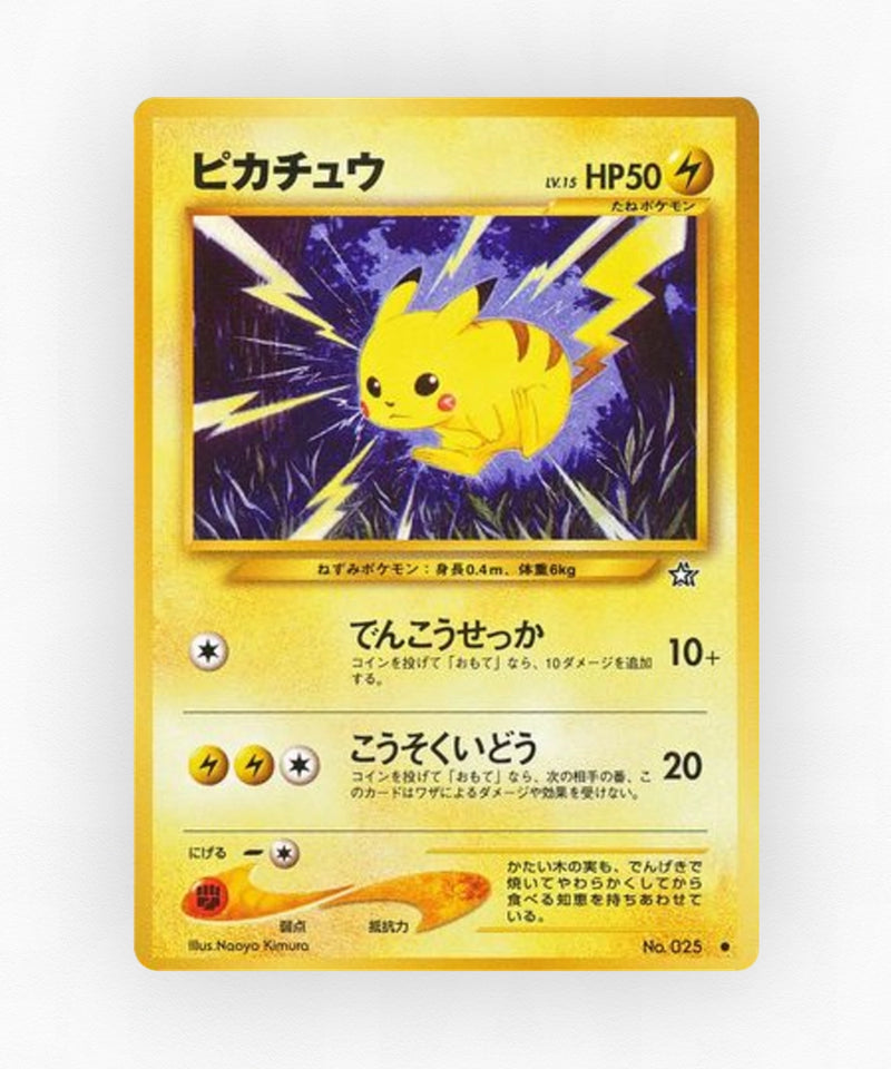 pk-neo1_ja-36-non-holo