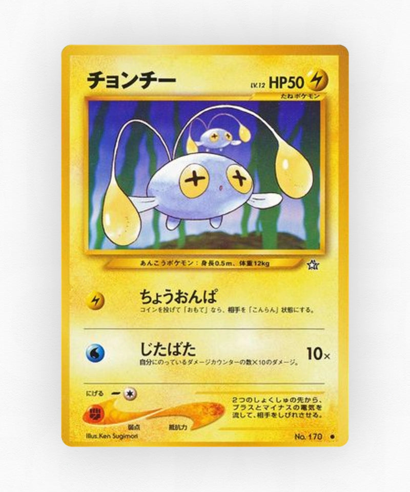 pk-neo1_ja-37-non-holo