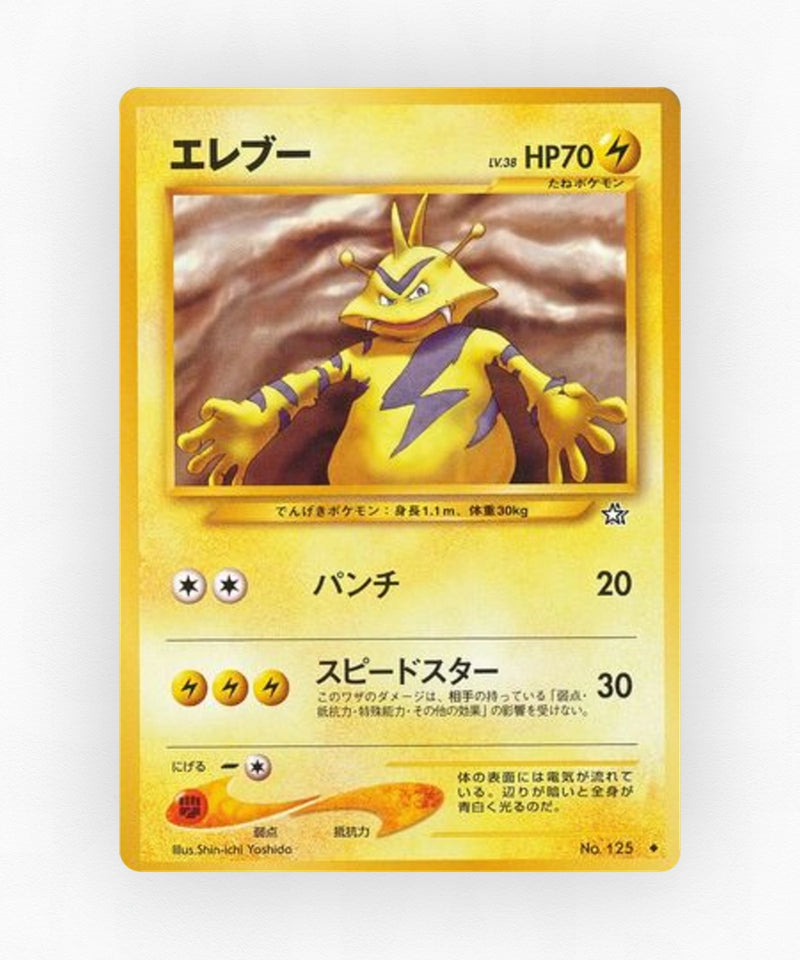 pk-neo1_ja-39-non-holo