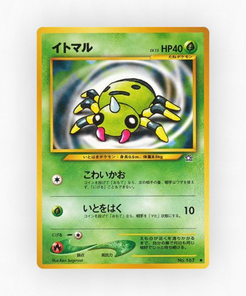 Spinarak - Gold, Silver, to a New World... No.167 (Non-Holo)