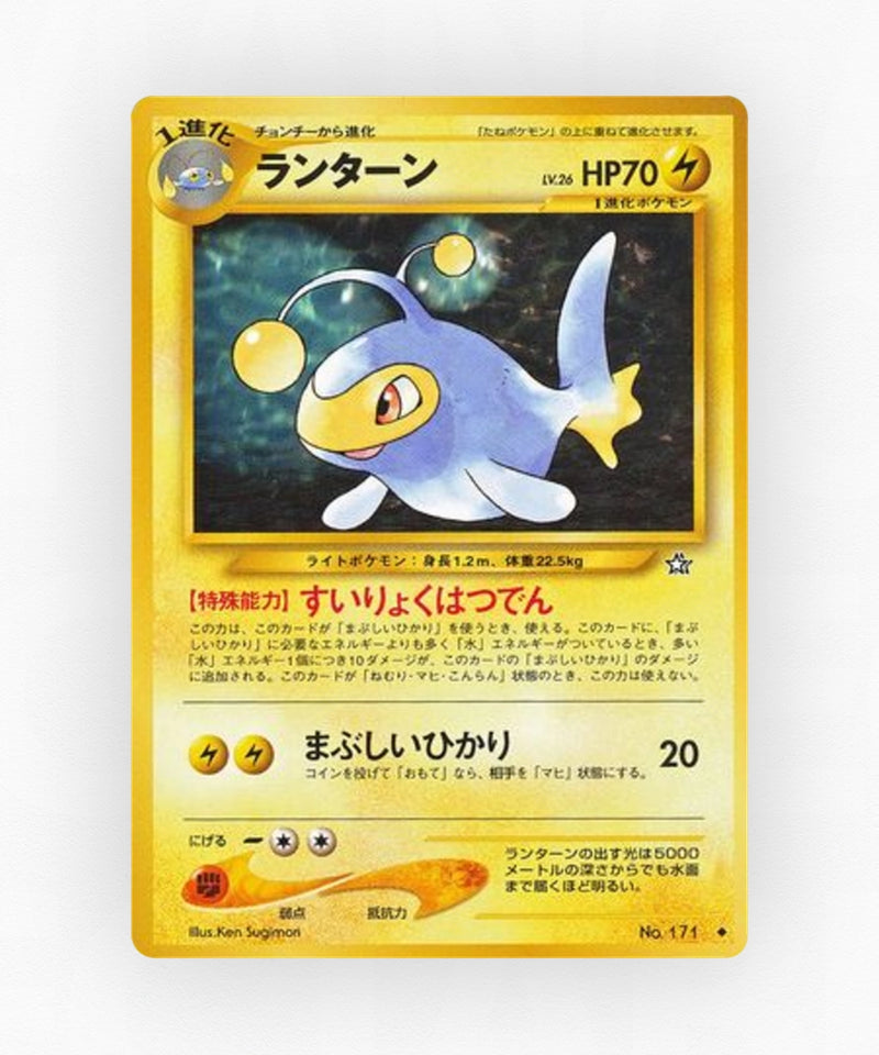 pk-neo1_ja-40-non-holo
