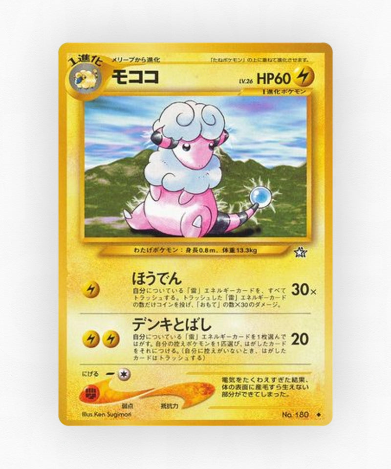 pk-neo1_ja-41-non-holo
