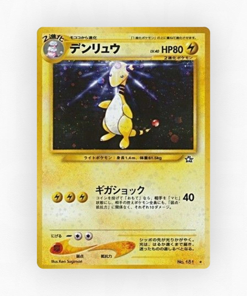 pk-neo1_ja-43-holo