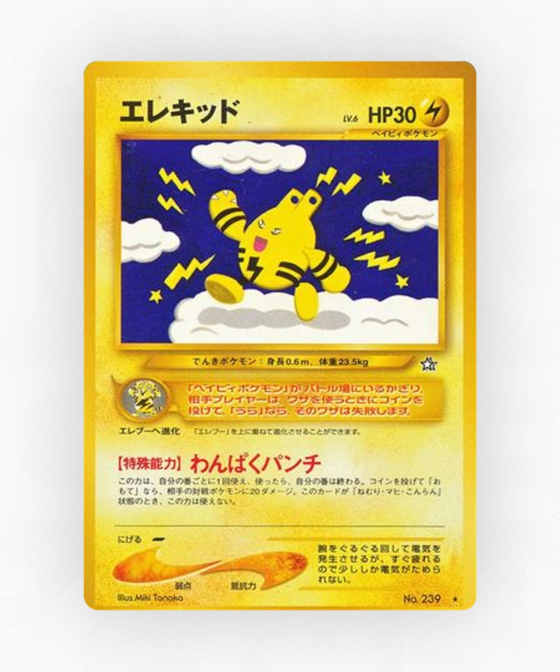 pk-neo1_ja-44-non-holo