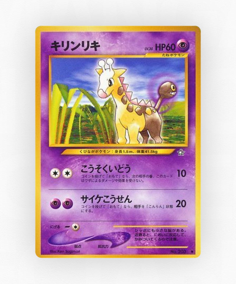 pk-neo1_ja-47-non-holo