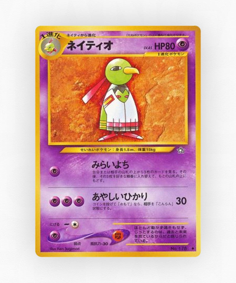 Xatu - Gold, Silver, to a New World... No.178 (Non-Holo)