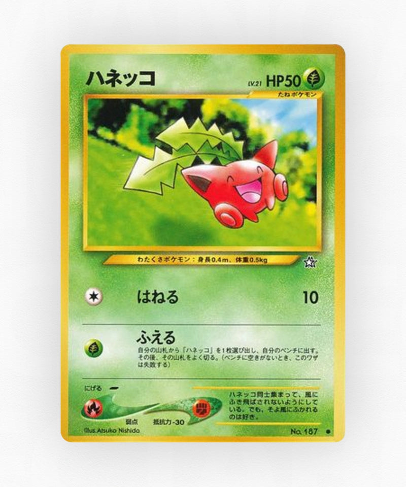 Hoppip - Gold, Silver, to a New World... No.187 (Non-Holo)