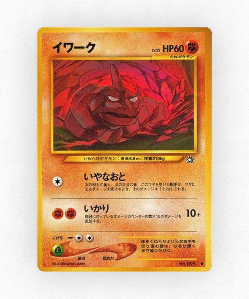 Onix - Gold, Silver, to a New World... No.095 (Non-Holo)