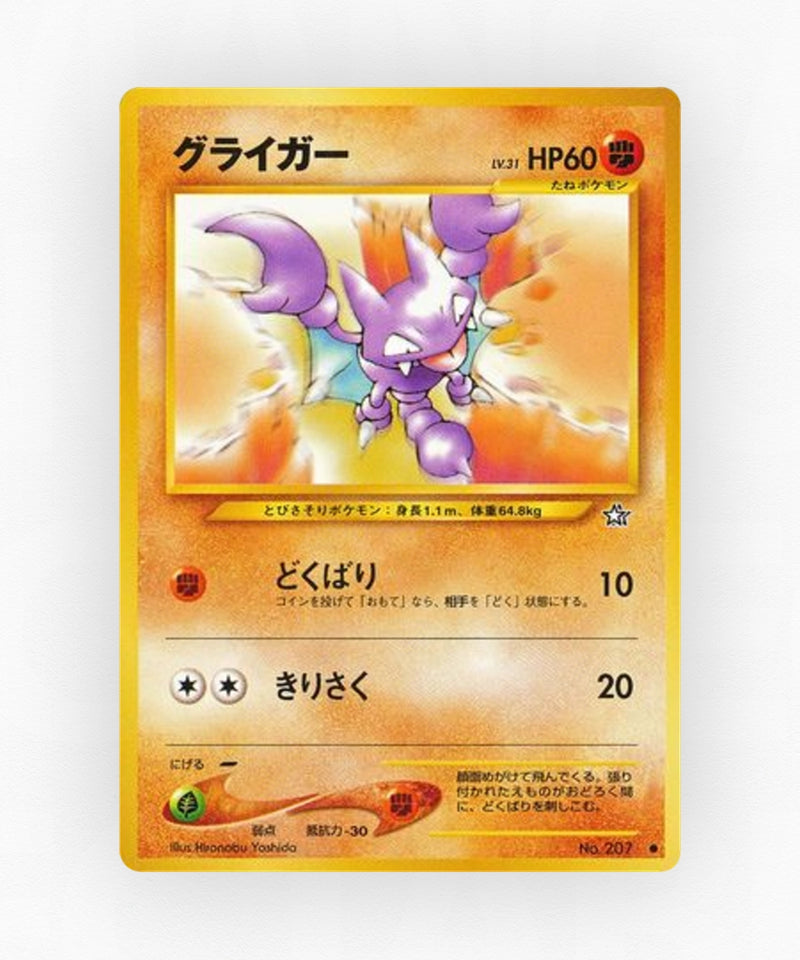 Gligar - Gold, Silver, to a New World... No.207 (Non-Holo)