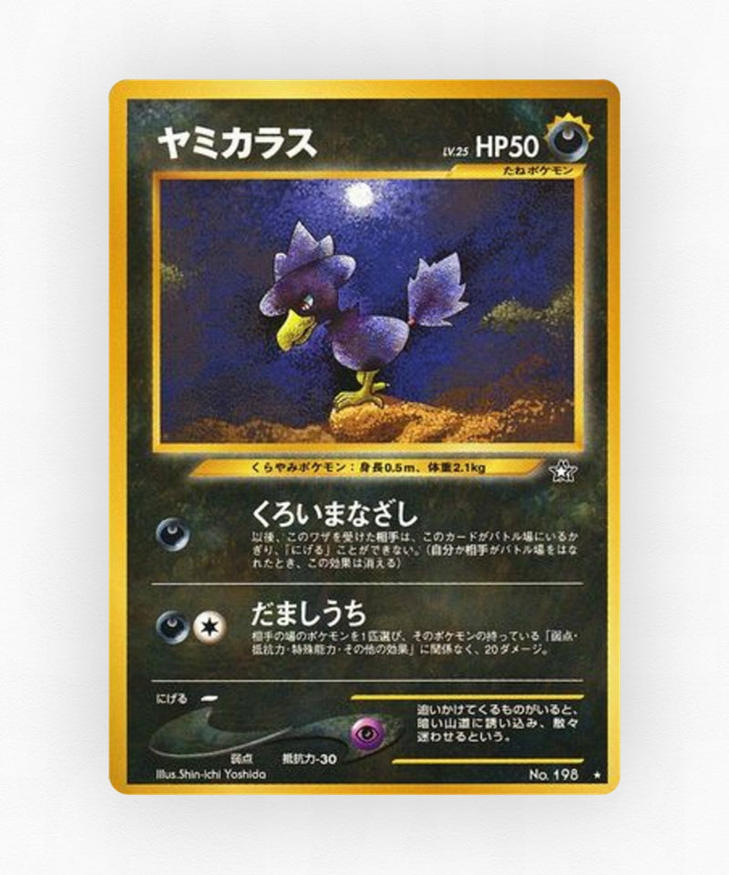 Murkrow - Gold, Silver, to a New World... No.198 (Non-Holo)