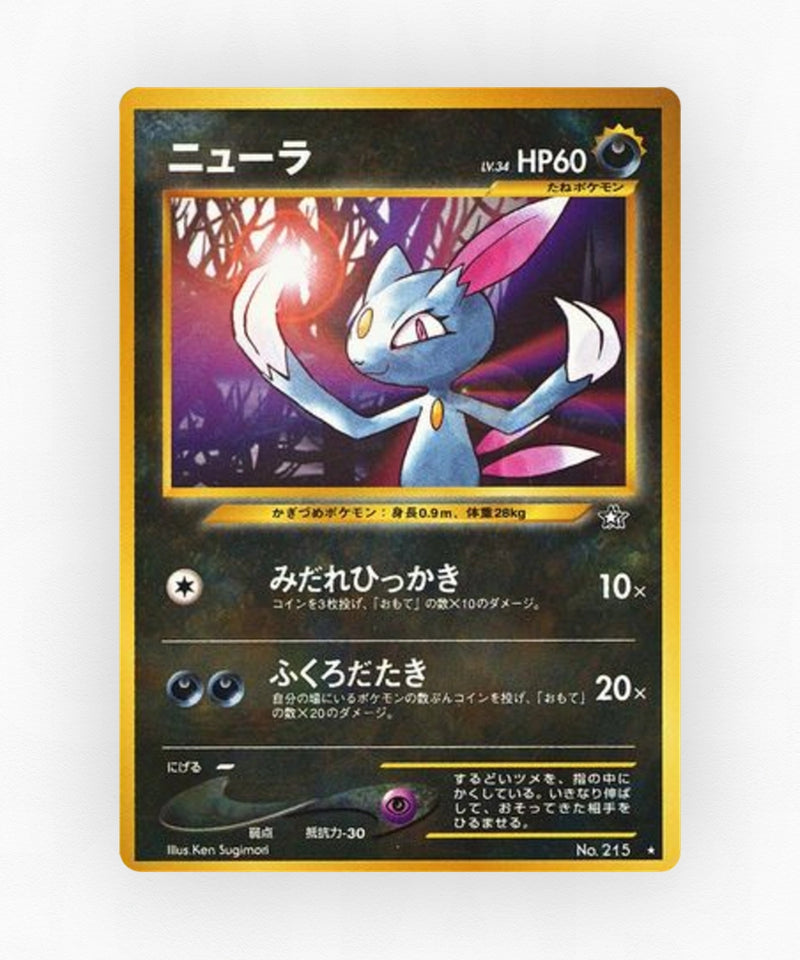 Sneasel - Gold, Silver, to a New World... No.215 (Non-Holo)