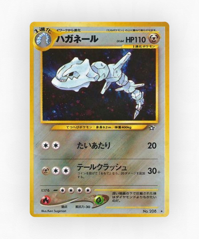 Steelix - Gold, Silver, to a New World... No.208 (Holo)