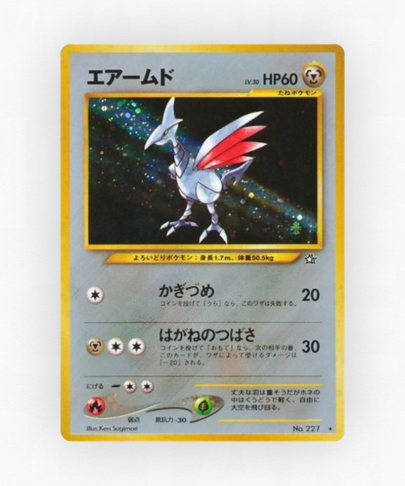pk-neo1_ja-58-holo