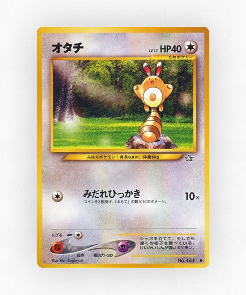 pk-neo1_ja-59-non-holo