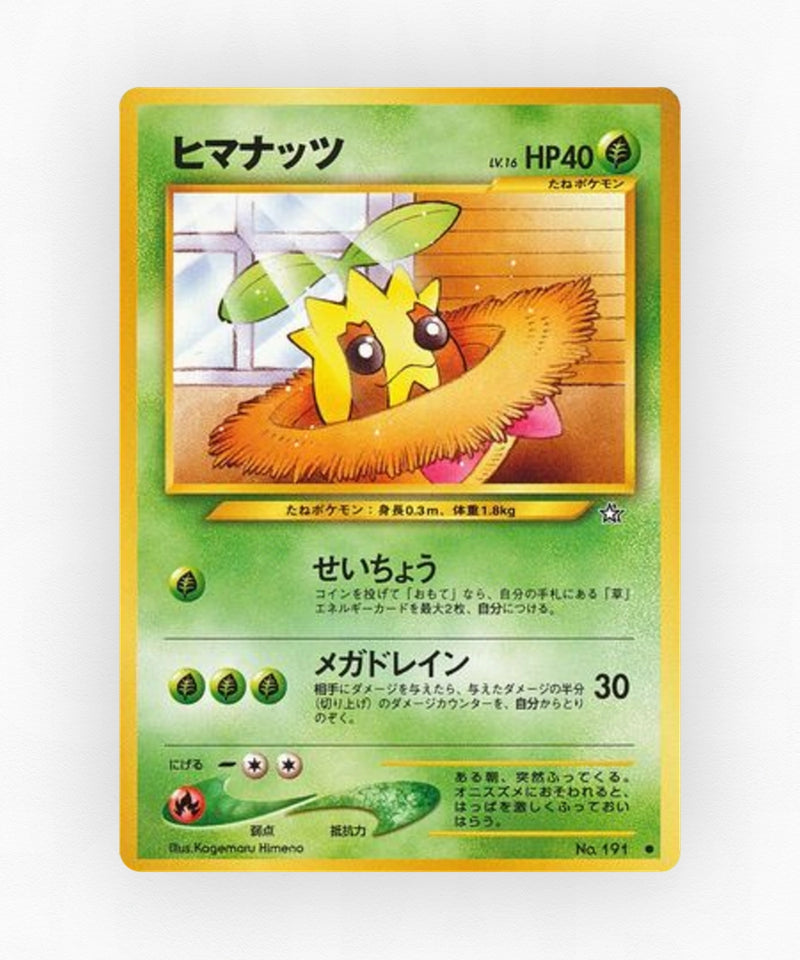 Sunkern - Gold, Silver, to a New World... No.191 (Non-Holo)