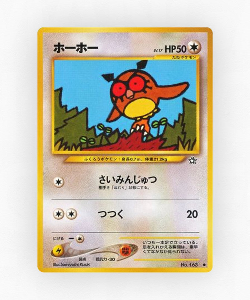 pk-neo1_ja-60-non-holo
