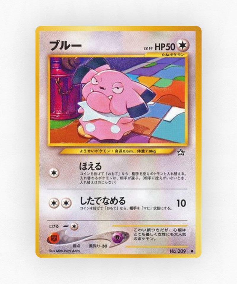 pk-neo1_ja-61-non-holo