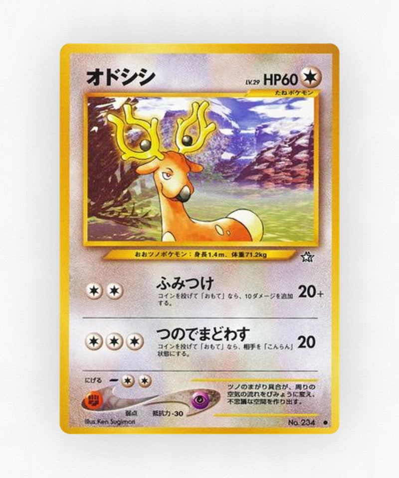 pk-neo1_ja-62-non-holo