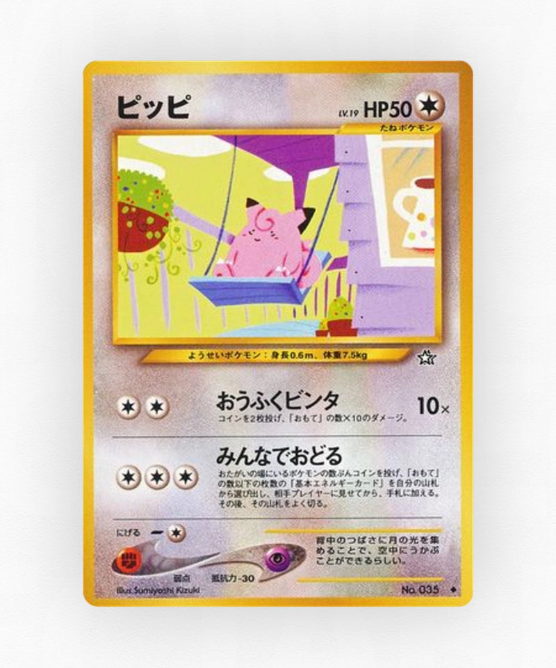 pk-neo1_ja-63-non-holo