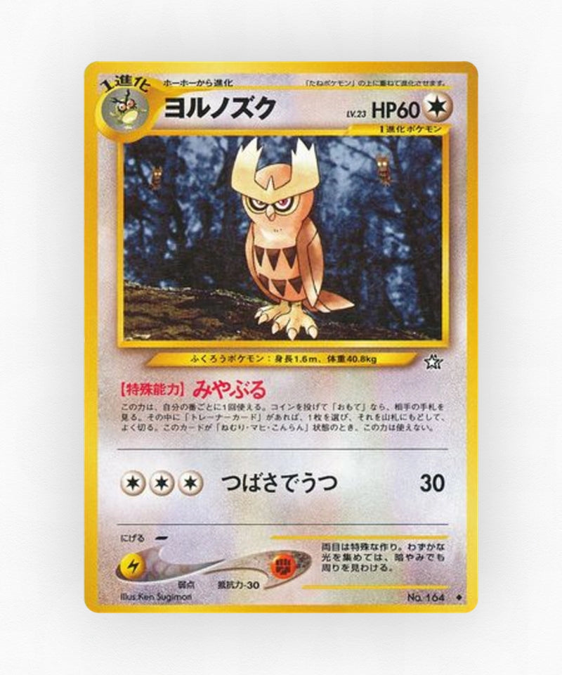 pk-neo1_ja-65-non-holo