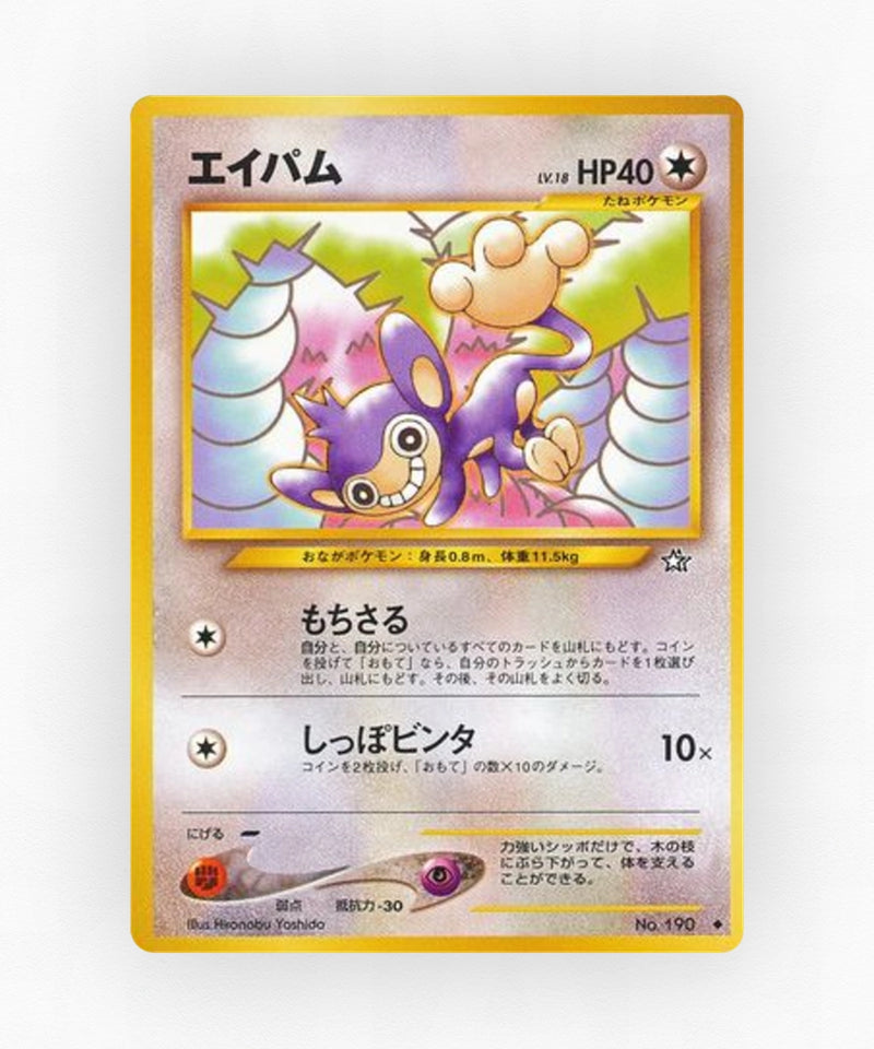 pk-neo1_ja-67-non-holo