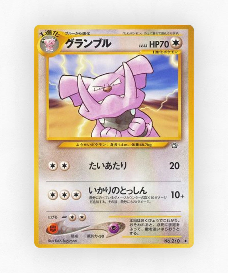 pk-neo1_ja-68-non-holo