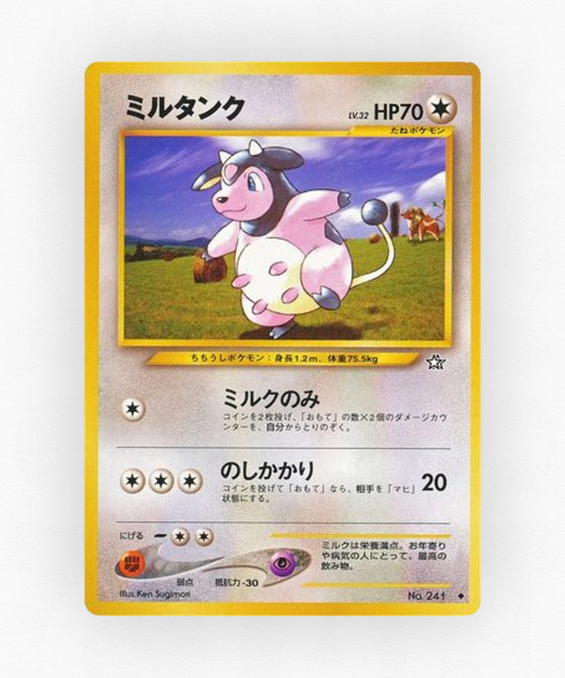 pk-neo1_ja-69-non-holo