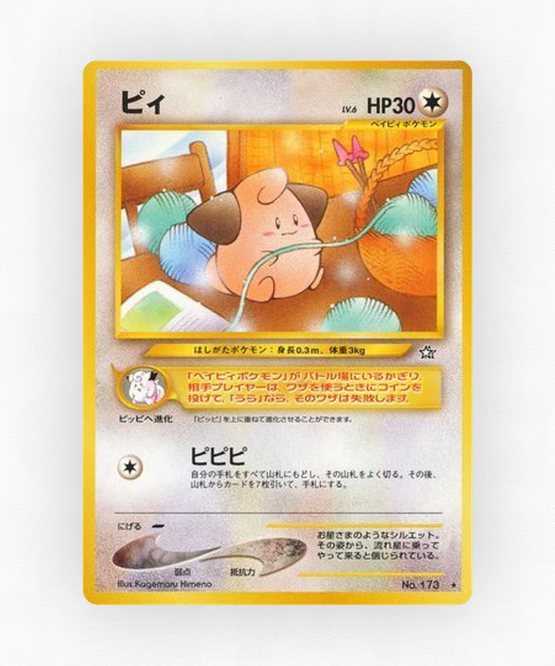 Cleffa - Gold, Silver, to a New World... No.173 (Non-Holo)