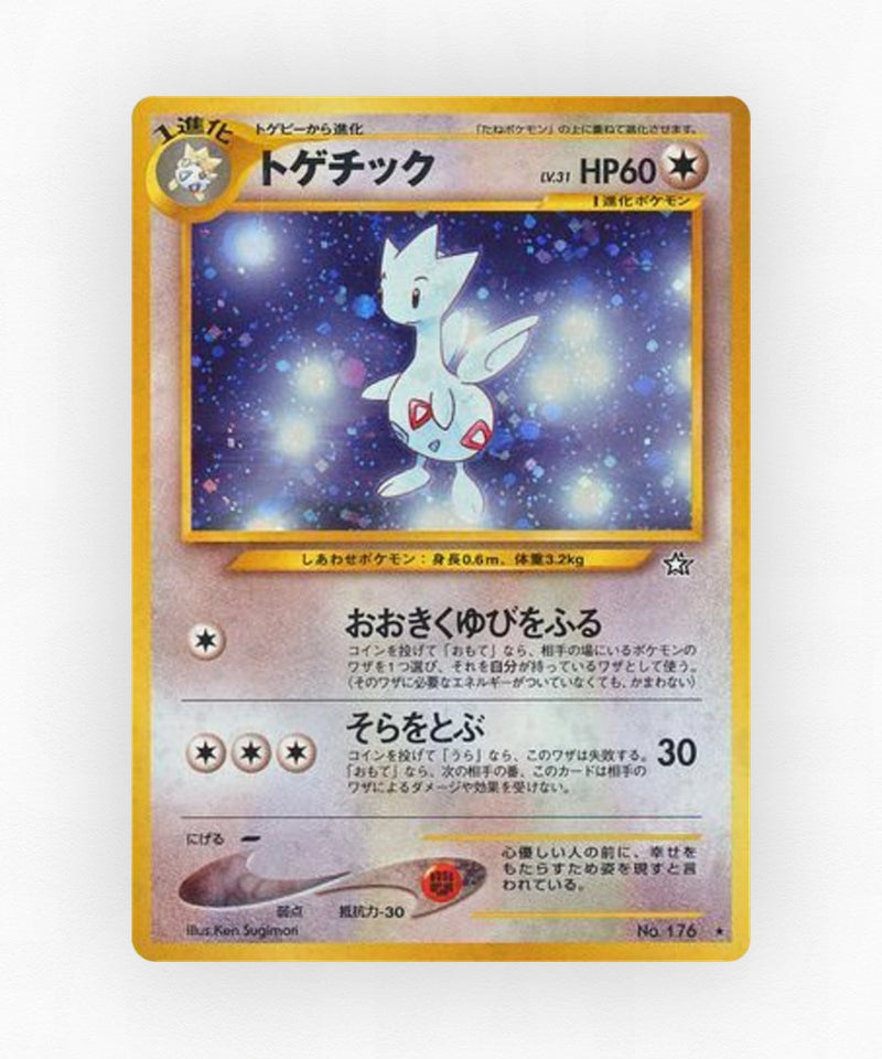 Togetic - Gold, Silver, to a New World... No.176 (Holo)