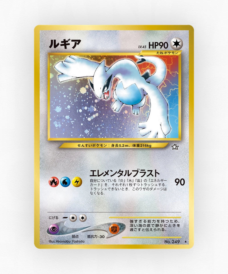 Lugia - Gold, Silver, to a New World... No.249 (Holo)