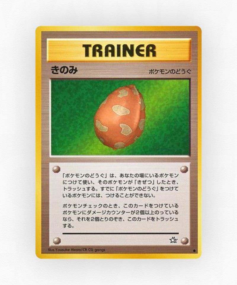 Berry - Gold, Silver, to a New World... (Non-Holo)