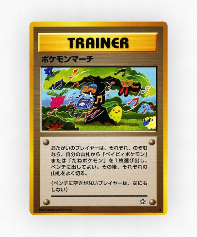 Pokémon March - Gold, Silver, to a New World... (Non-Holo)