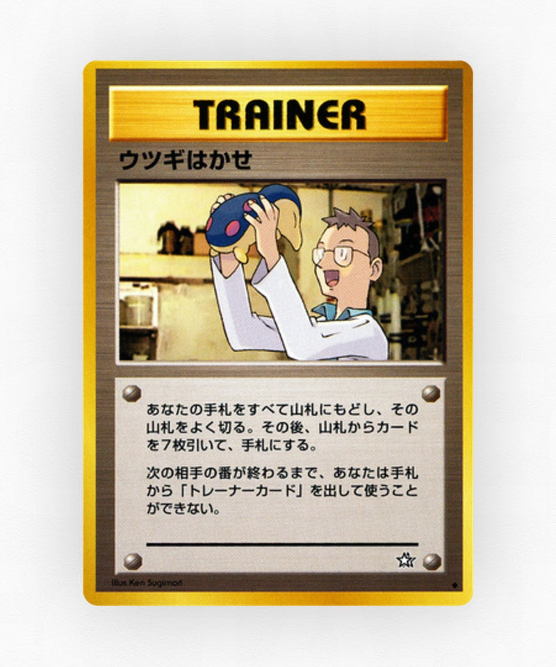 Professor Elm - Gold, Silver, to a New World... (Non-Holo)