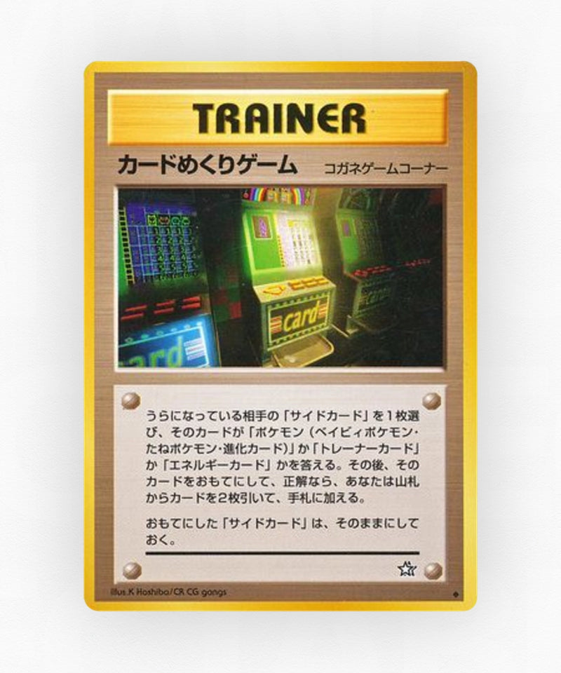 pk-neo1_ja-80-non-holo