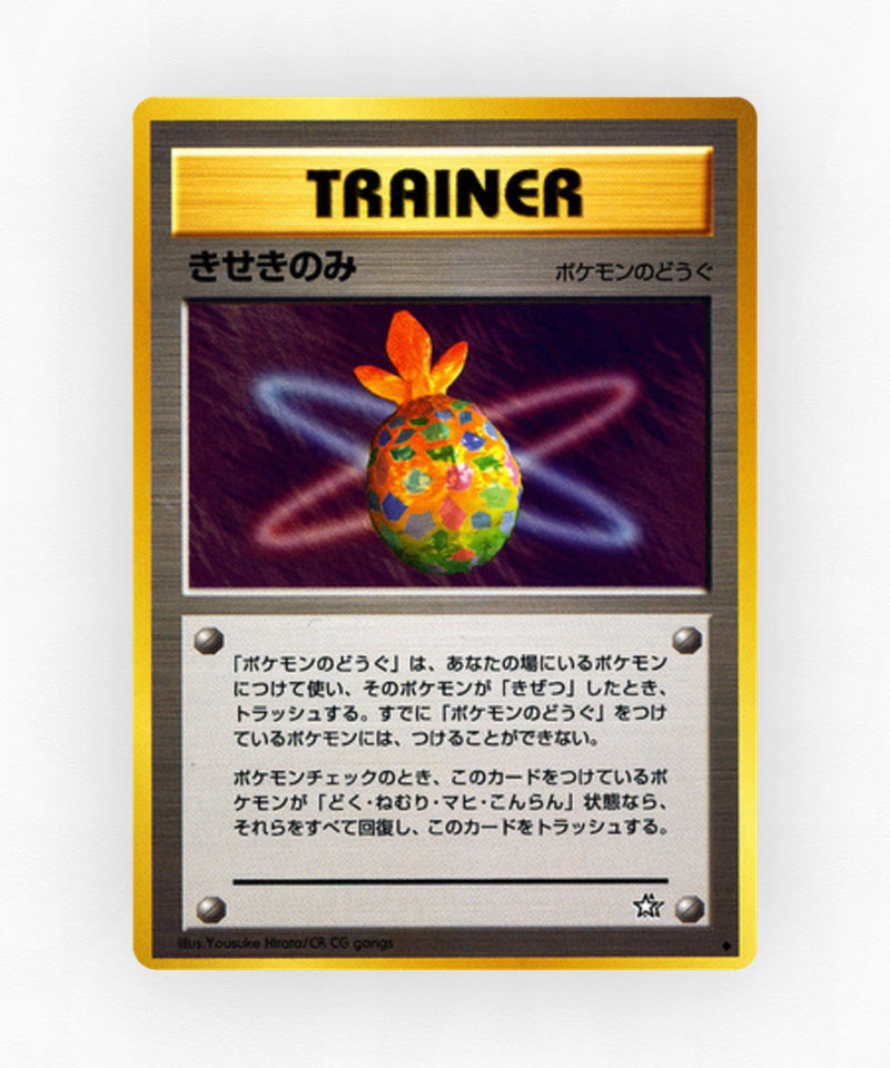 pk-neo1_ja-81-non-holo