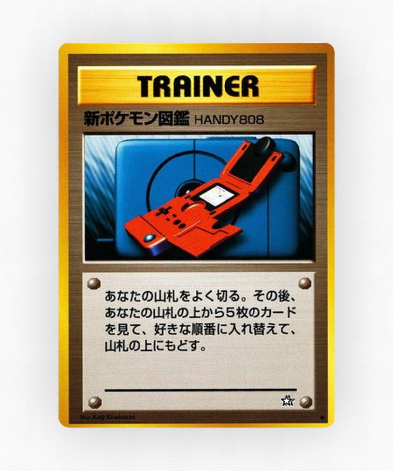 pk-neo1_ja-82-non-holo