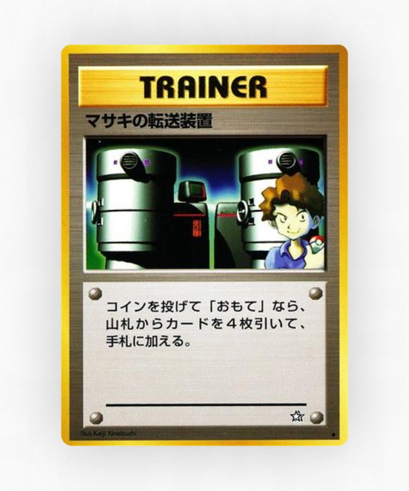 pk-neo1_ja-84-non-holo