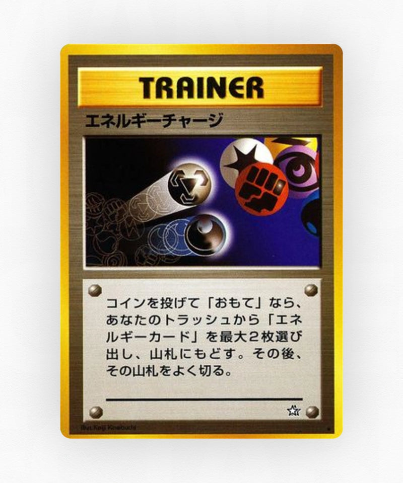 pk-neo1_ja-87-non-holo