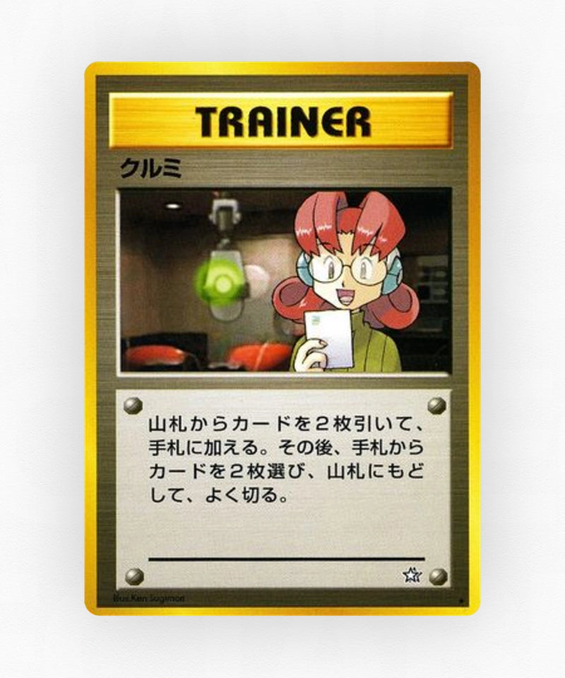 pk-neo1_ja-89-non-holo